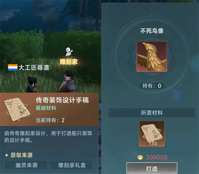 大航海时代传说各港口雕刻家位置及制造物品大全