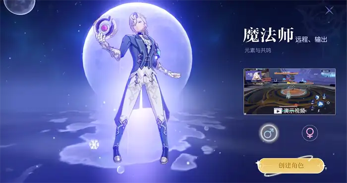 悠星大陆魔法师怎么样 悠星大陆魔法师介绍,悠星大陆