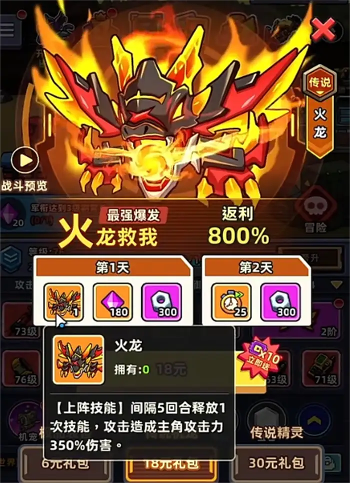 小鱼快跑机宠搭配攻略分享 小鱼快跑机宠怎么搭配好