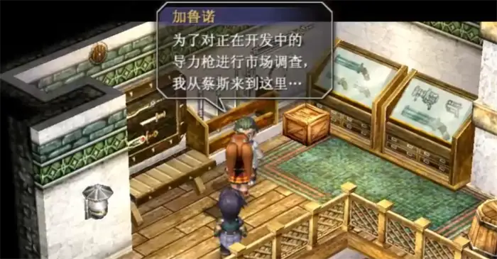 空之轨迹fc试制品在哪 空之轨迹fc搜寻试制品任务怎么做
