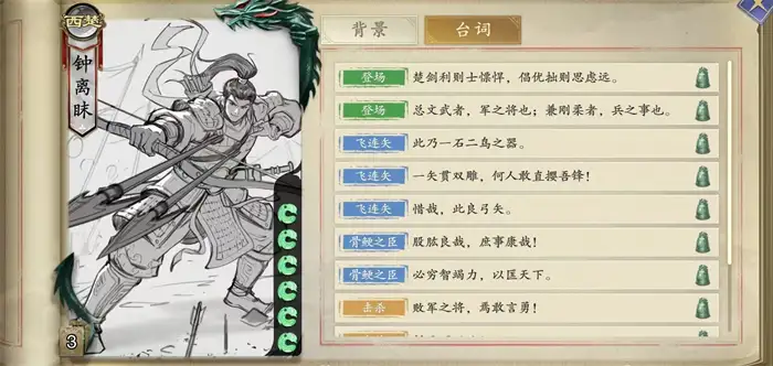 代号杀钟离眛怎么玩 钟离眛技能效果分析,代号杀