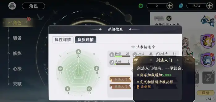 掌门下山绝学是什么 掌门下山绝学攻略,掌门下山