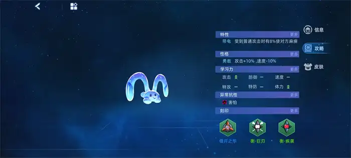 赛尔号巅峰之战水晶皮皮怎么样 赛尔号水晶皮皮技能效果详解,赛尔号巅峰之战