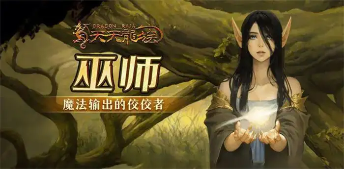 天天龙族什么职业厉害 天天龙族什么职业PK最强,天天龙族
