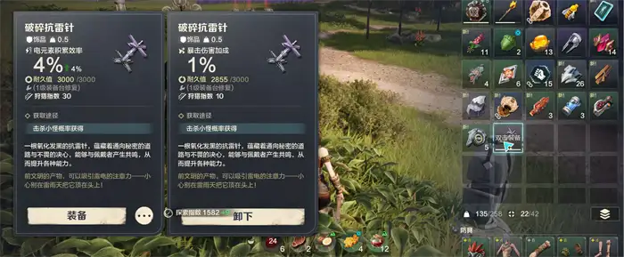 荒野起源破碎抗雷针有什么用 荒野起源破碎抗雷针作用介绍,荒野起源