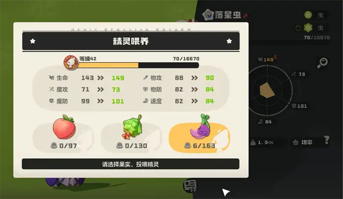 洛克王国世界星辰虫怎么样 洛克王国手游星辰虫技能配招指南,洛克王国世界