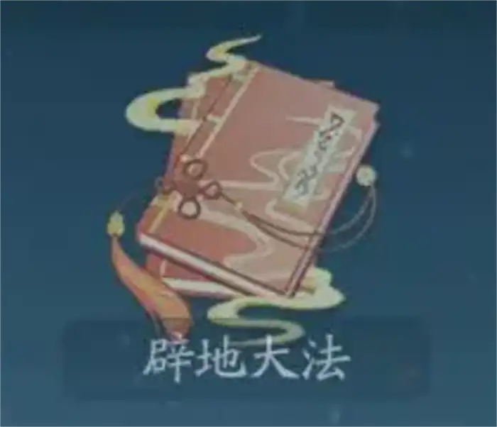 踏风行功法介绍 踏风行功法效果一览,踏风行