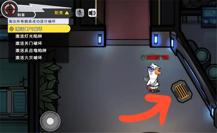 鹅鸭杀手游通风口是什么 鹅鸭杀手游通风口介绍,EYS