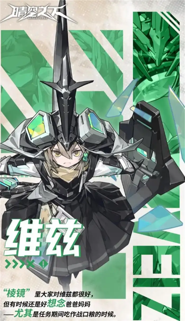 晴空之下角色排行榜分享 晴空之下哪些角色强