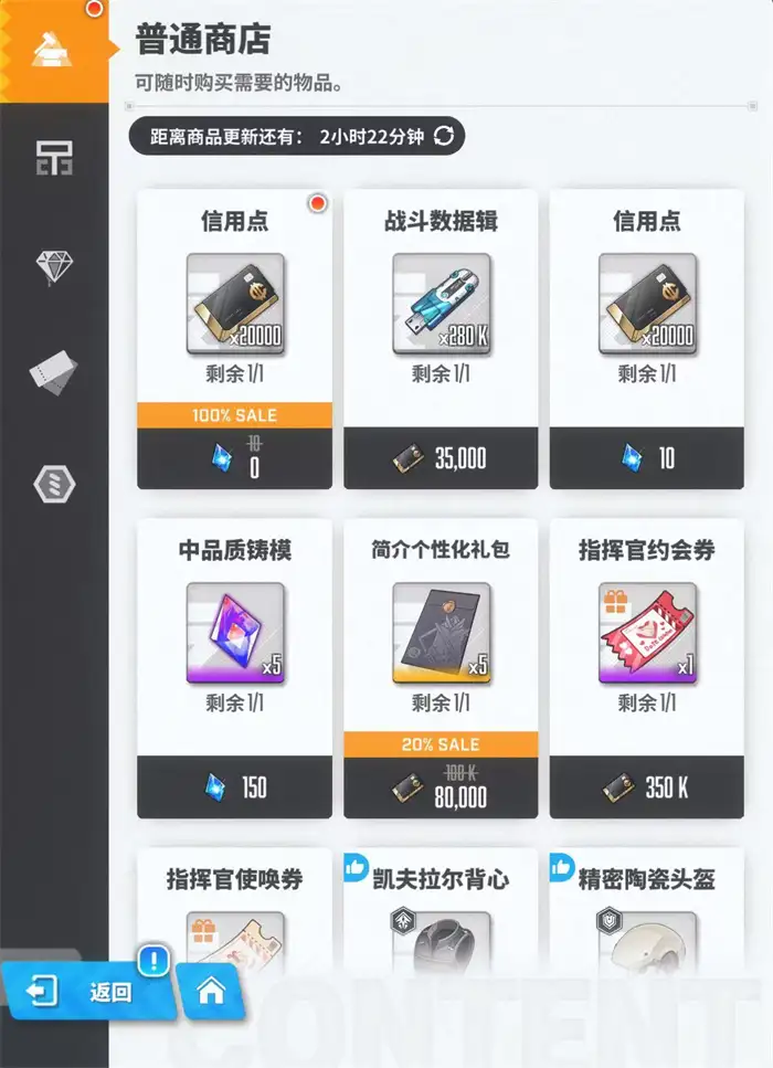 胜利女神新的希望积分商店详解 兑换攻略及奖励一览