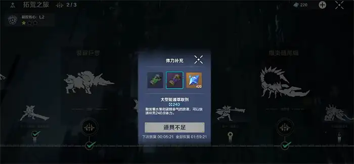荒野起源前期攻略 荒野起源新手开荒教程,荒野起源
