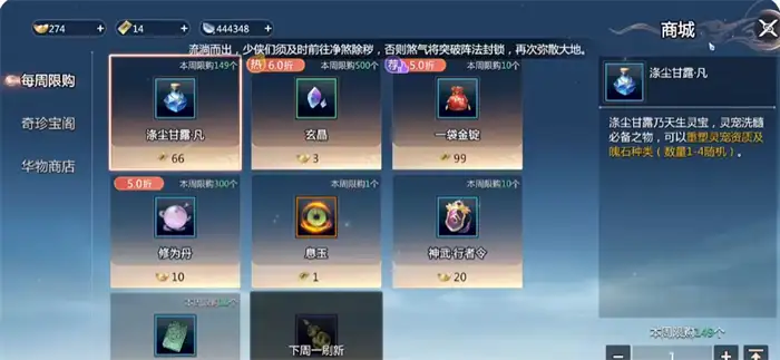剑侠情缘零能自由交易吗 剑侠情缘零自由交易玩法讲解,剑侠情缘零