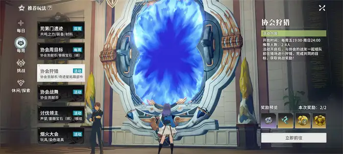 星痕共鸣每周任务有哪些 星痕共鸣周任务介绍,星痕共鸣