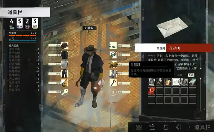 极乐迪斯科白信封任务全流程攻略 新手必看完成技巧指南