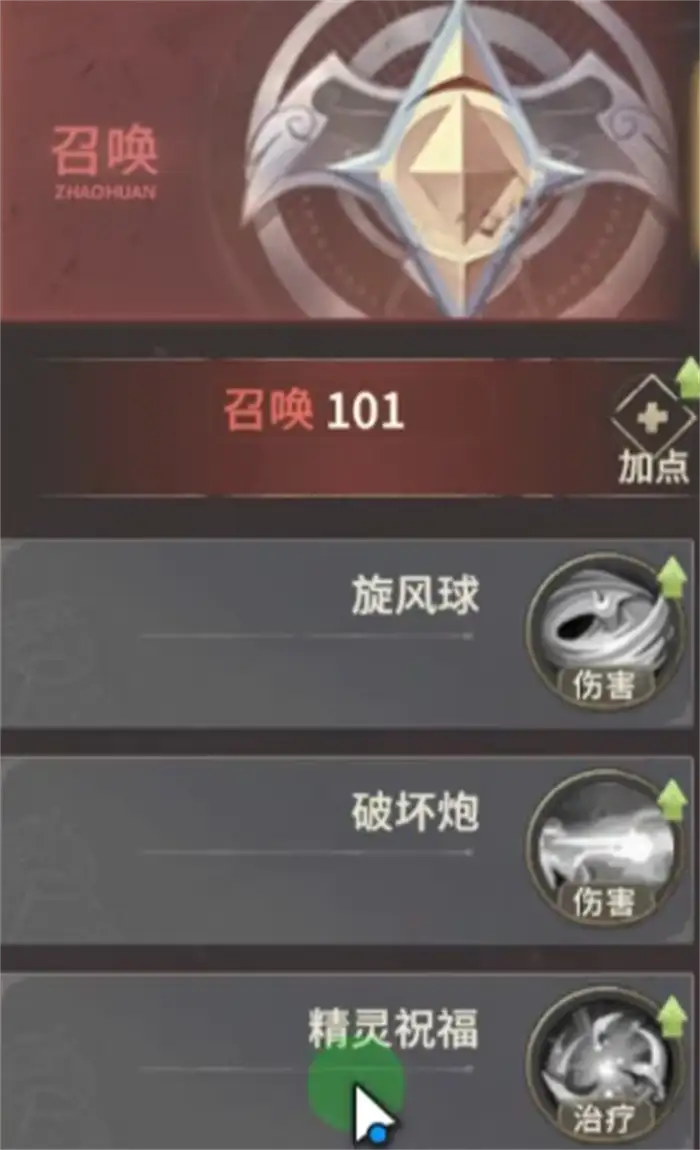 奇迹世界起源弓手攻略 奇迹世界起源弓手职业介绍,奇迹世界起源
