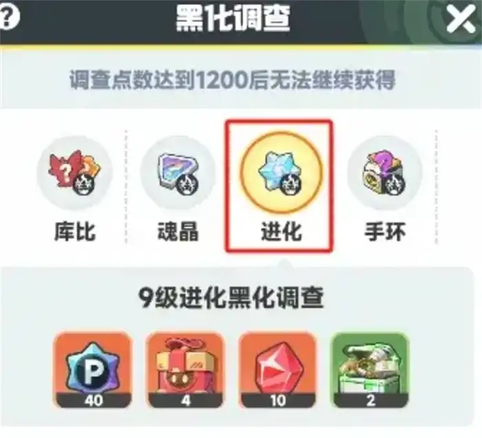 曙光重临库比怎么进化 曙光重临库比进化条件介绍