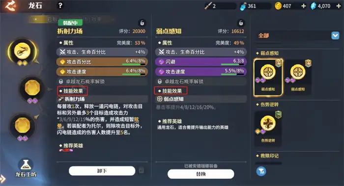 龙石战争龙石系统怎么玩 龙石战争龙石作用解析,龙石战争