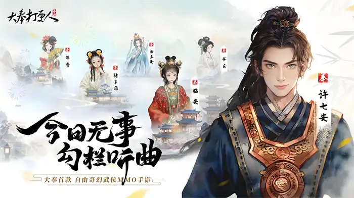 大奉打更人武功境界等级有哪些 完整修炼等级体系一览