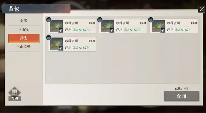 三国志幻想大陆2枭之歌三山里怎么玩 三幻2三山里玩法攻略
