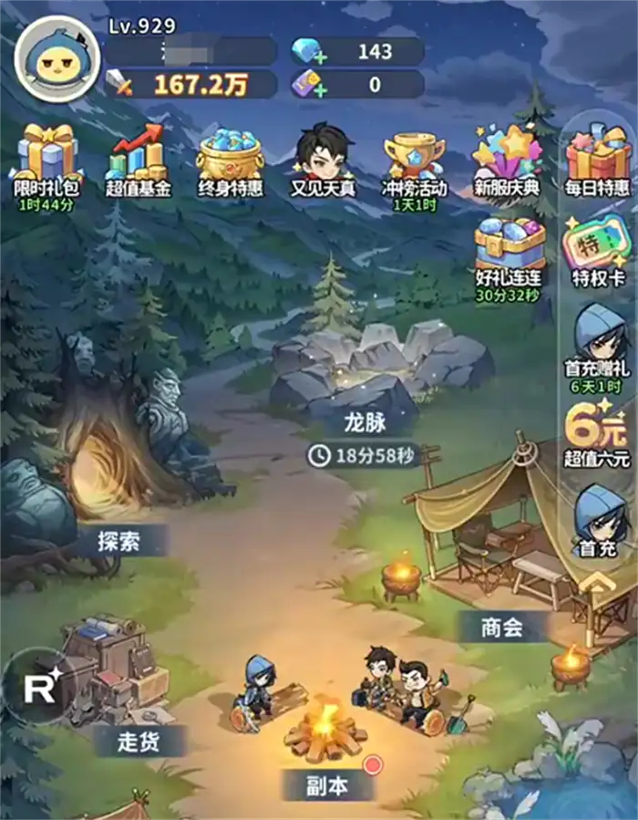 盗墓笔记手游快速升级攻略 盗墓笔记手游怎么快速升级