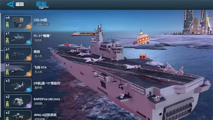 现代战舰白金有什么用 现代战舰白金用处介绍,现代战舰