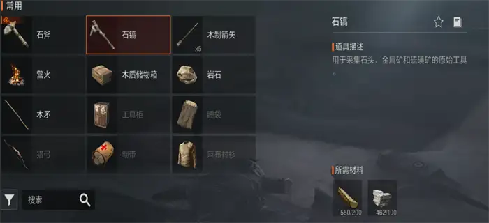 失控进化采集资源攻略 失控进化资源怎么采集,失控进化