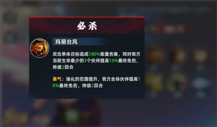 全明星觉醒玛丽怎么玩 全明星觉醒玛丽技能和搭配详解,全明星觉醒手游版