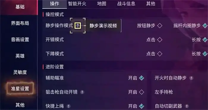 无畏契约手游准星代码获取 源能行动准星设置攻略