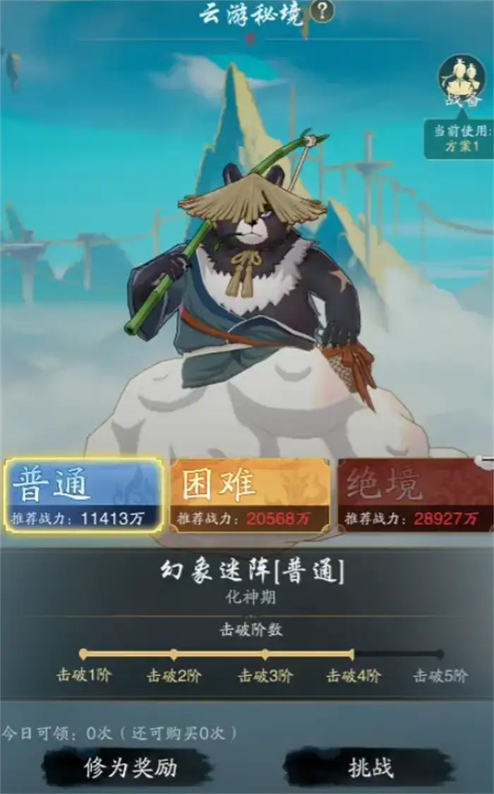踏风行修为怎么提升 踏风行修为提升指南,踏风行