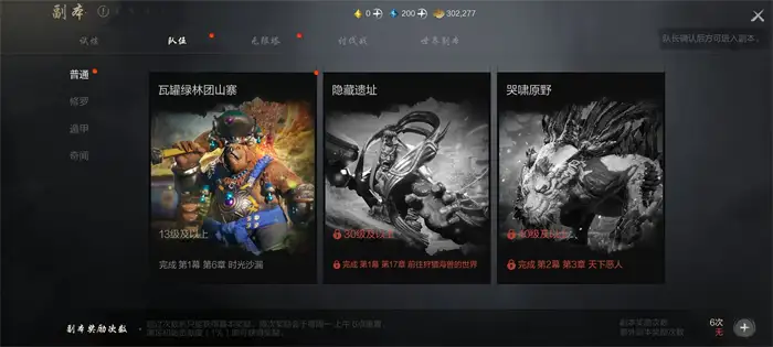 剑灵2裂隙玩法攻略 剑灵2手游裂隙怎么玩