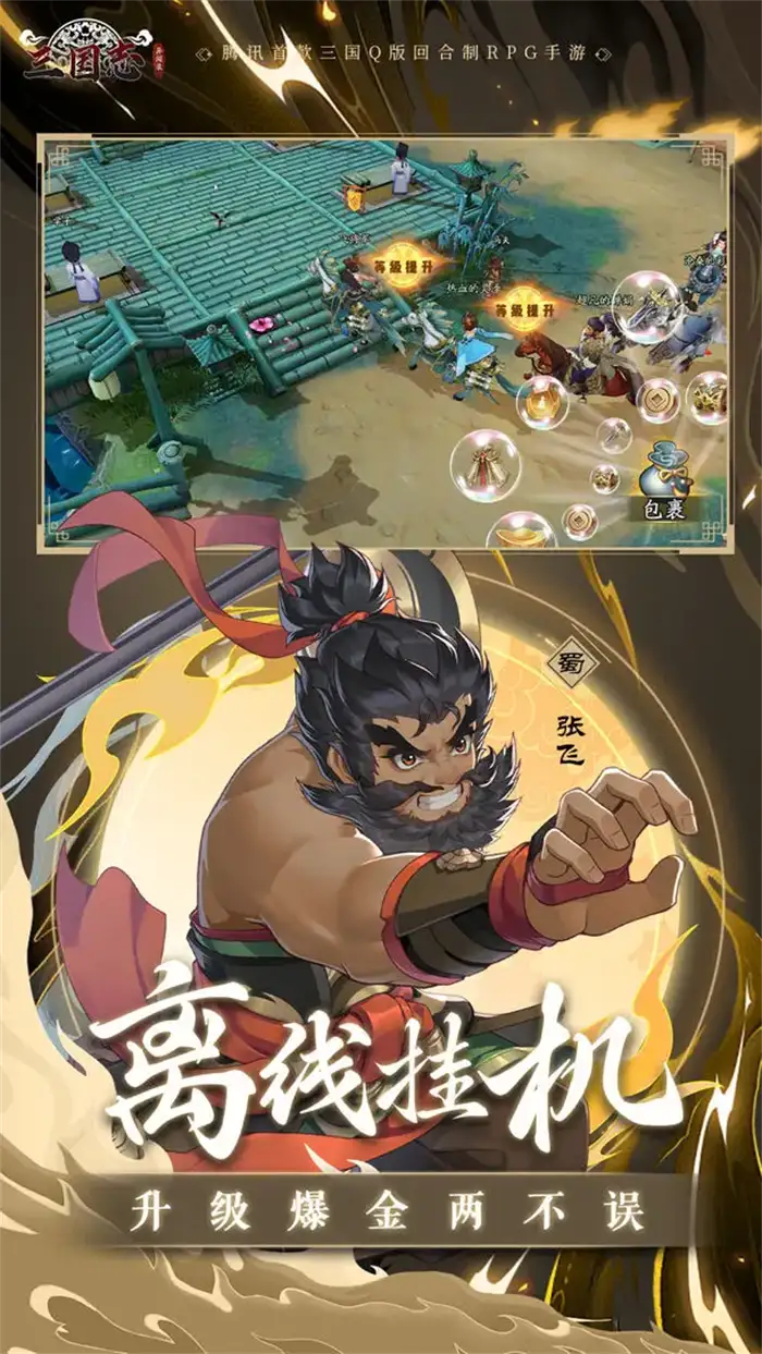 三国志异闻录每日必做任务有哪些 每日任务攻略大全
