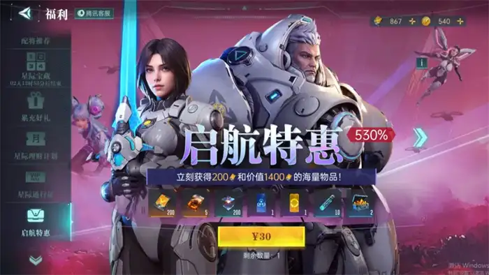 群星纪元氪金吗 群星纪元氪金攻略分享