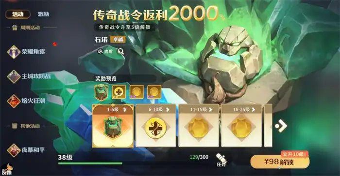 龙石战争氪金吗 龙石战争氪金攻略,龙石战争