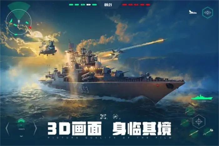 现代战舰华清战列舰获取攻略 最新获取途径及方法详解
