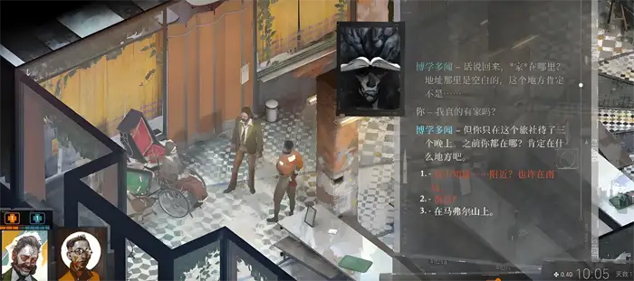 极乐迪斯科反物质特遣队怎么解锁 思维获取方法详解