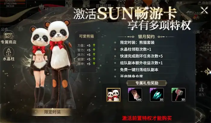 奇迹世界起源氪金吗 奇迹世界起源氪金程度分析,奇迹世界起源