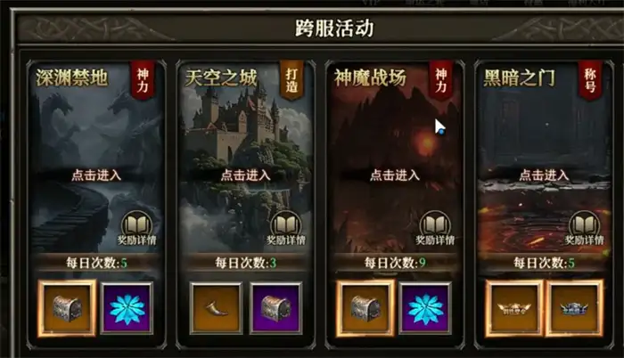 天天龙族神魔战场怎么玩 超详细攻略助你轻松取胜


