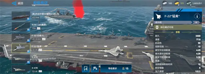 现代战舰福特号值得买吗 现代战舰福特号属性分析,现代战舰