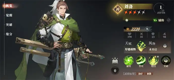 三国志幻想大陆2枭之歌赵云阵容怎么搭配 三幻2枭之歌赵云厉害吗,三国志幻想大陆2枭之歌