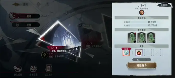 银与绯沉坠逆旅怎么玩 沉坠逆旅活动玩法介绍,银与绯