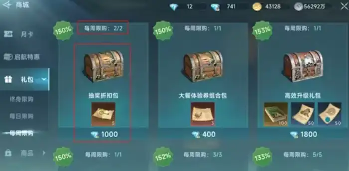 大航海时代传说行动力怎么提升 大航海时代传说行动力提升方法,大航海时代传说