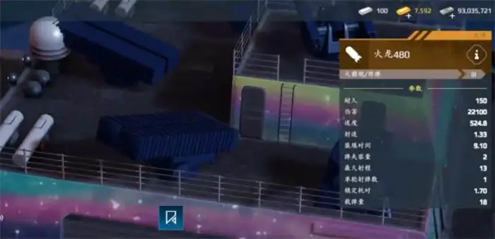 现代战舰火龙480火箭炮数据怎么样 现代战舰火龙480如何,现代战舰