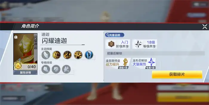 奥特曼超时空英雄竞技场攻略 新手快速上手玩法技巧分享