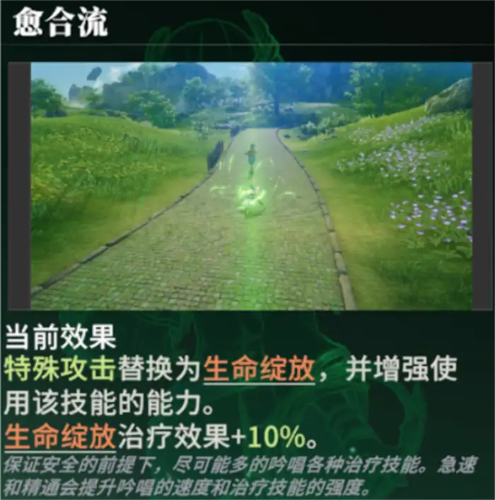 星痕共鸣辅助职业解析 星痕共鸣辅助定位职业有哪些,星痕共鸣