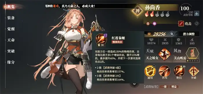 三国志幻想大陆2枭之歌甘宁阵容怎么搭配 三幻2枭之歌甘宁厉害吗,三国志幻想大陆2枭之歌