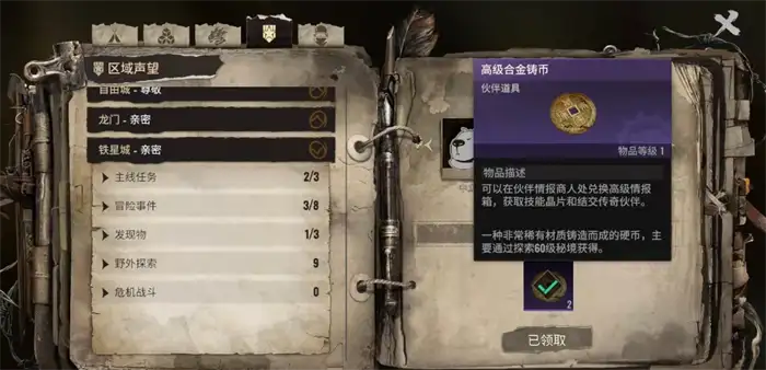 破碎之地金色伙伴有哪些 破碎之地金色伙伴图鉴,代号56