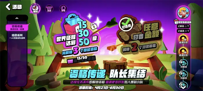 爆裂小队内测资格怎么得 独特玩法抢先看