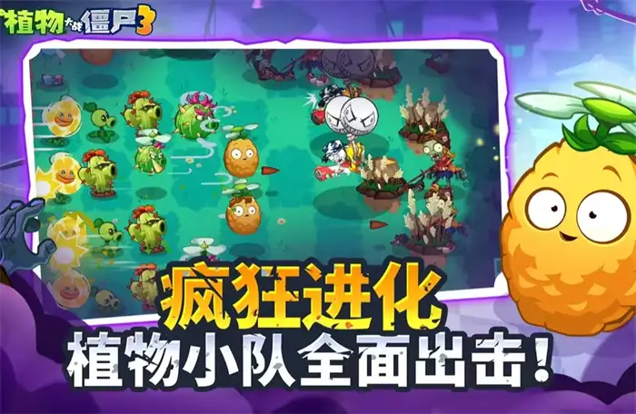 植物大战僵尸3和2哪个更好玩 老玩家实测玩法对比分析