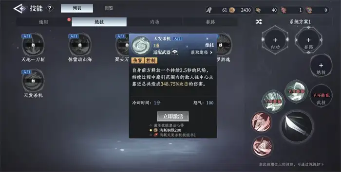 大奉打更人绝技有哪些 大奉打更人手游绝技详解,大奉打更人