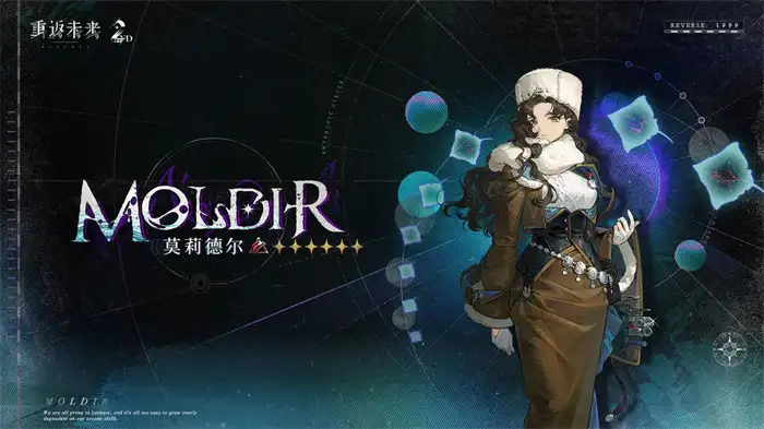 重返未来1999二周年限定角色是谁 重返未来1999二周年限定角色介绍,重返未来1999